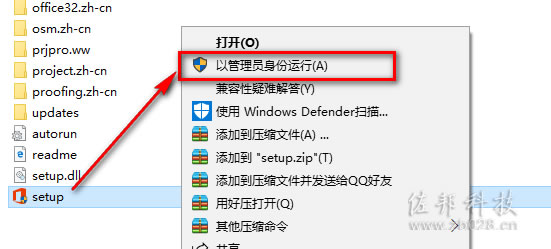 说明: project 2016安装教程