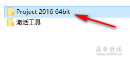 说明: project 2016安装教程
