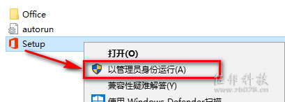 说明: project 2019安装教程