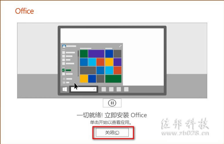 说明: project 2019安装教程
