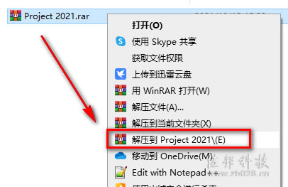说明: project 2021安装教程
