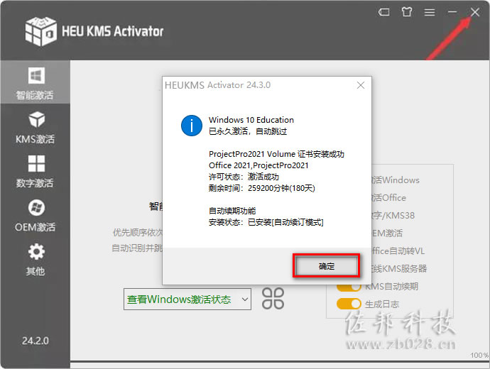说明: project 2021安装教程