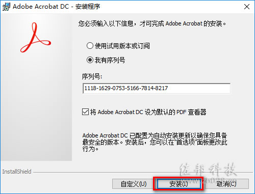 说明: Acrobat dc 安装教程