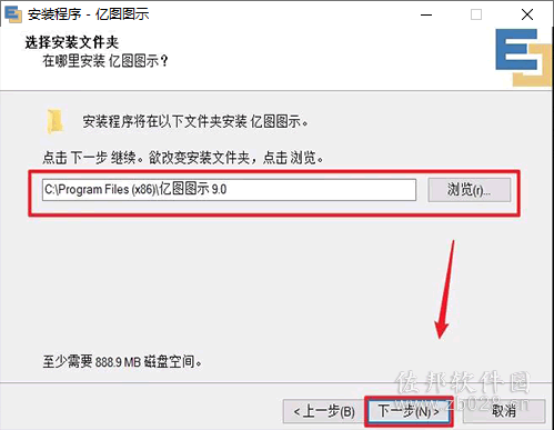 说明: 亿图图示9.0安装教程