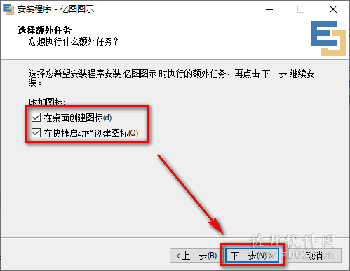 说明: 亿图图示9.0安装教程