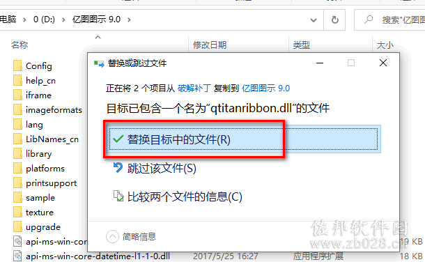 说明: 亿图图示9.0安装教程