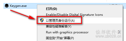说明: 亿图图示9.0安装教程