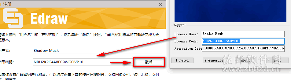 亿图图示9.0安装教程