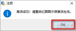说明: 亿图图示9.0安装教程
