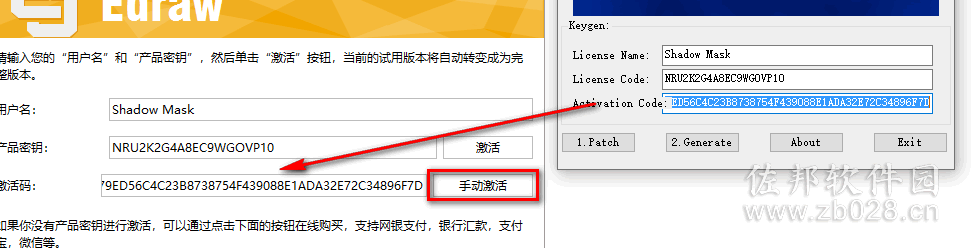 亿图图示9.0