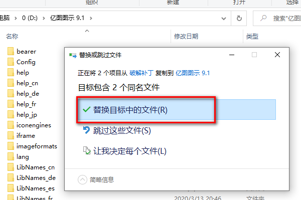 说明: 亿图图示 9.1 安装教程