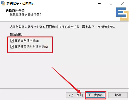 说明: 亿图图示 9.1 安装教程