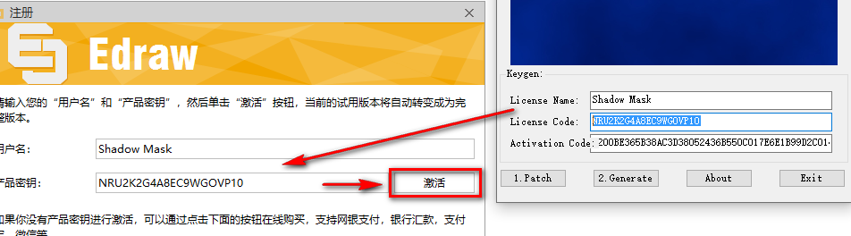 说明: 亿图图示 9.1 安装教程
