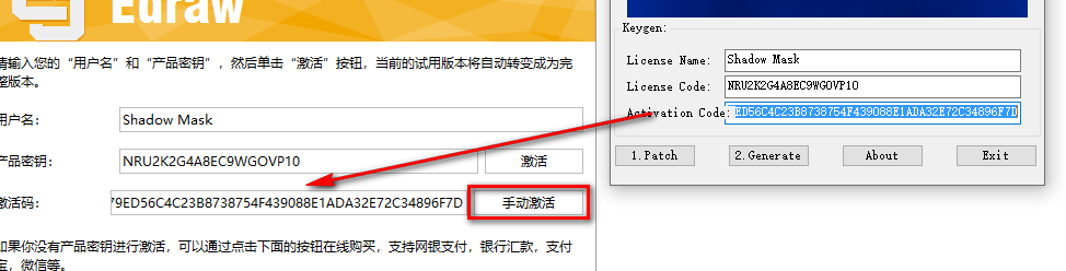 说明: 亿图图示 9.1 安装教程