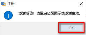 说明: 亿图图示 9.1 安装教程