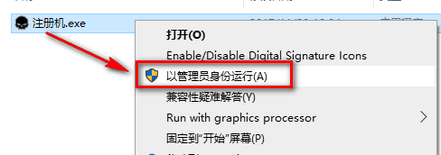亿图图示9.2安装教程