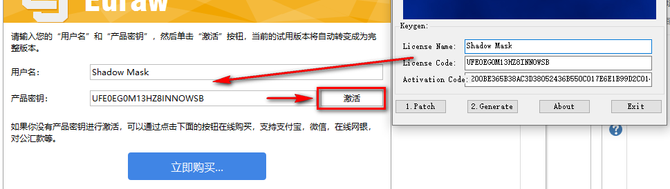 亿图图示9.2安装教程