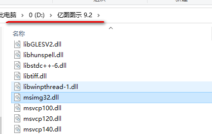 亿图图示9.2安装教程