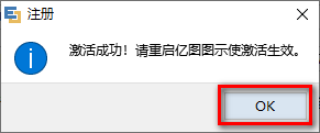 亿图图示9.2安装教程