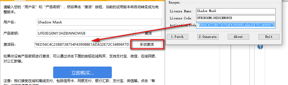 亿图图示9.2安装教程