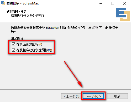 亿图图示9.4安装教程