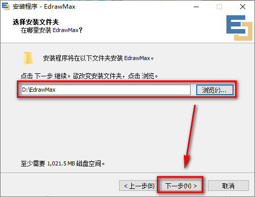 亿图图示9.4安装教程