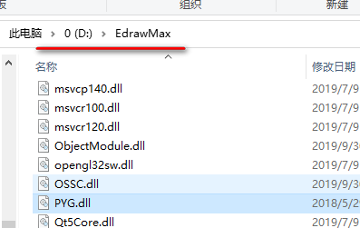 亿图图示9.4安装教程