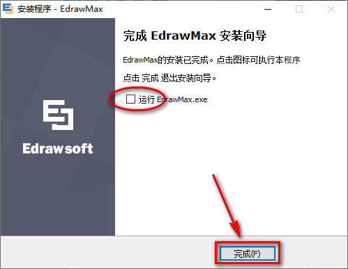 亿图图示9.4安装教程