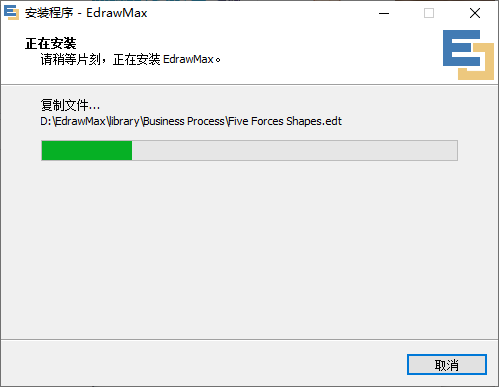 亿图图示9.4安装教程