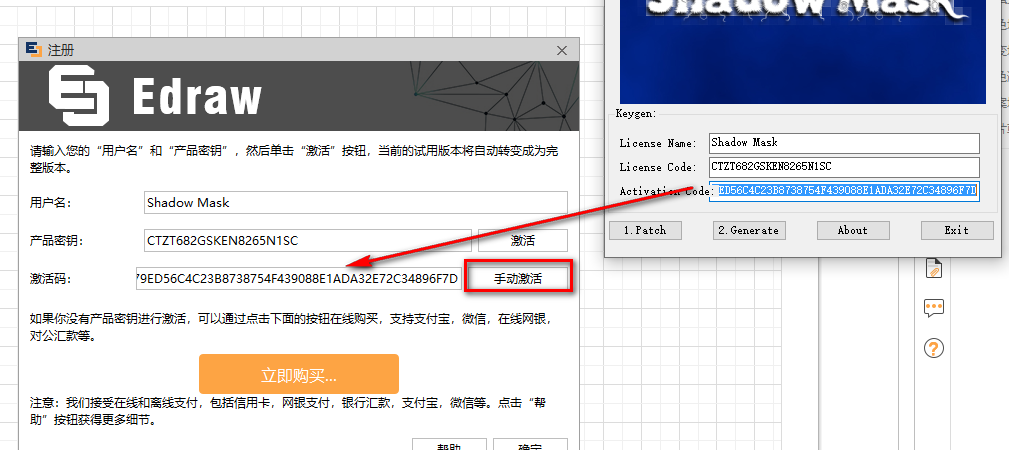 亿图图示9.4安装教程