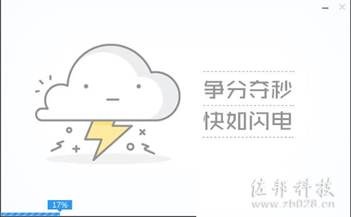 微pe安装教程
