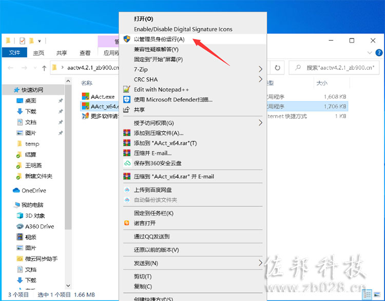 说明: kms激活教程
