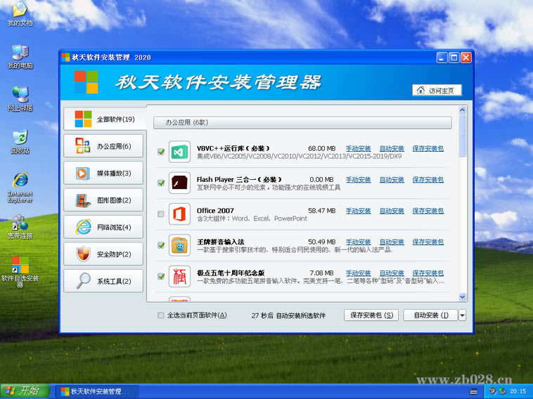 说明: winxp