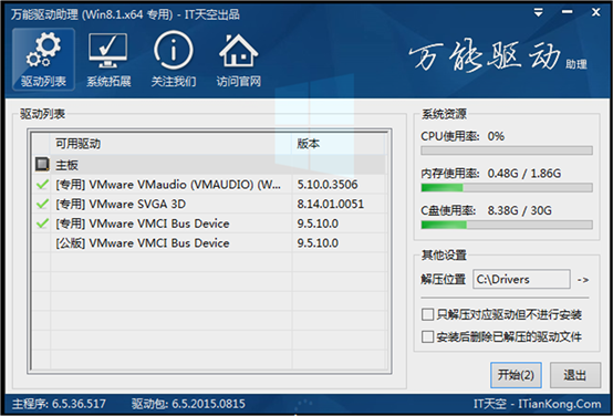 windows8安装教程
