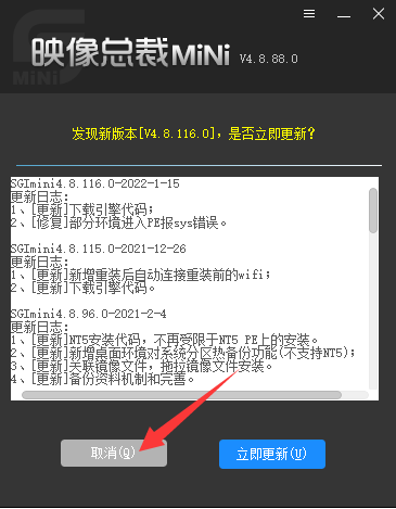 windows8安装教程