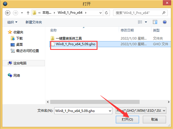 windows8安装教程