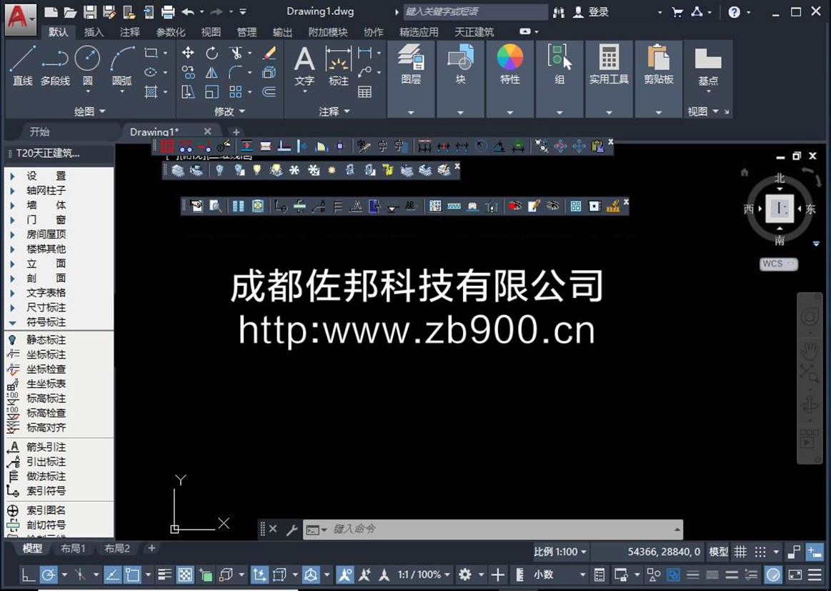 天正建筑V5.0安装教程