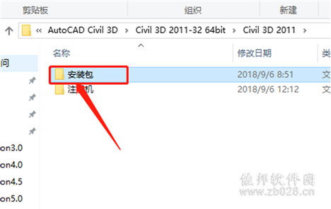 Civil 3D 2011安装教程