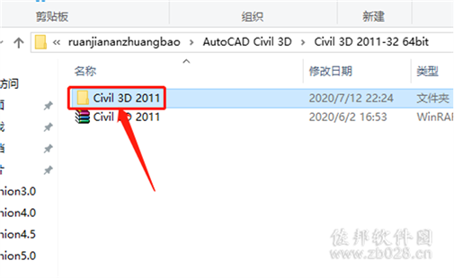 Civil 3D 2011安装教程