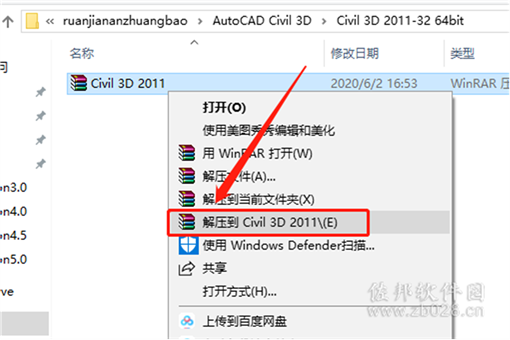 Civil 3D 2011安装教程