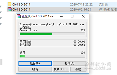 Civil 3D 2011安装教程