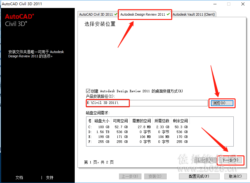 Civil 3D 2011安装教程