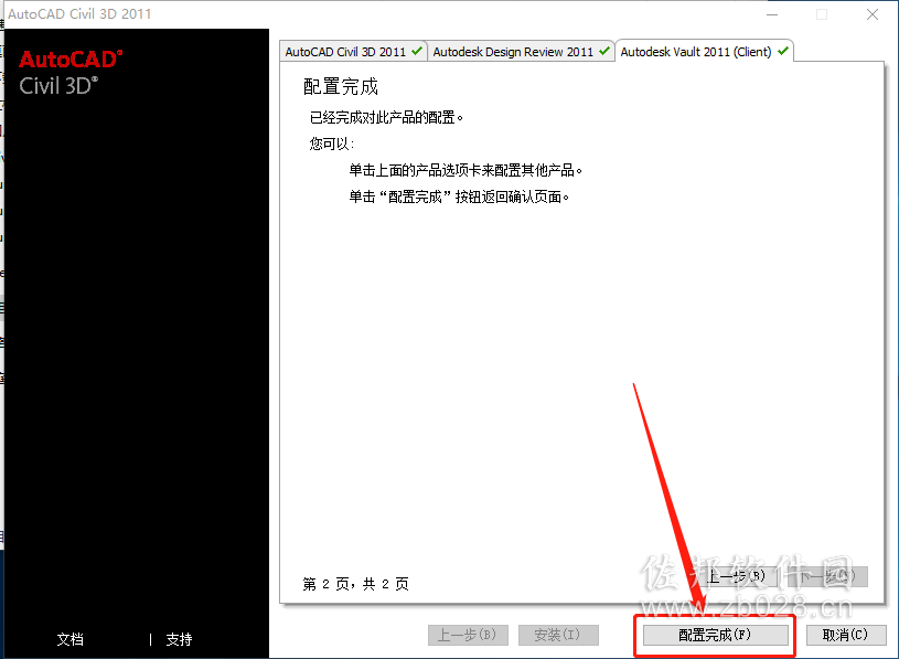 Civil 3D 2011安装教程