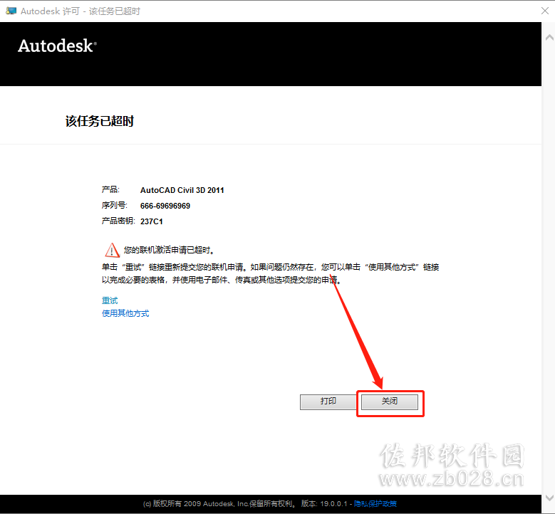 Civil 3D 2011安装教程