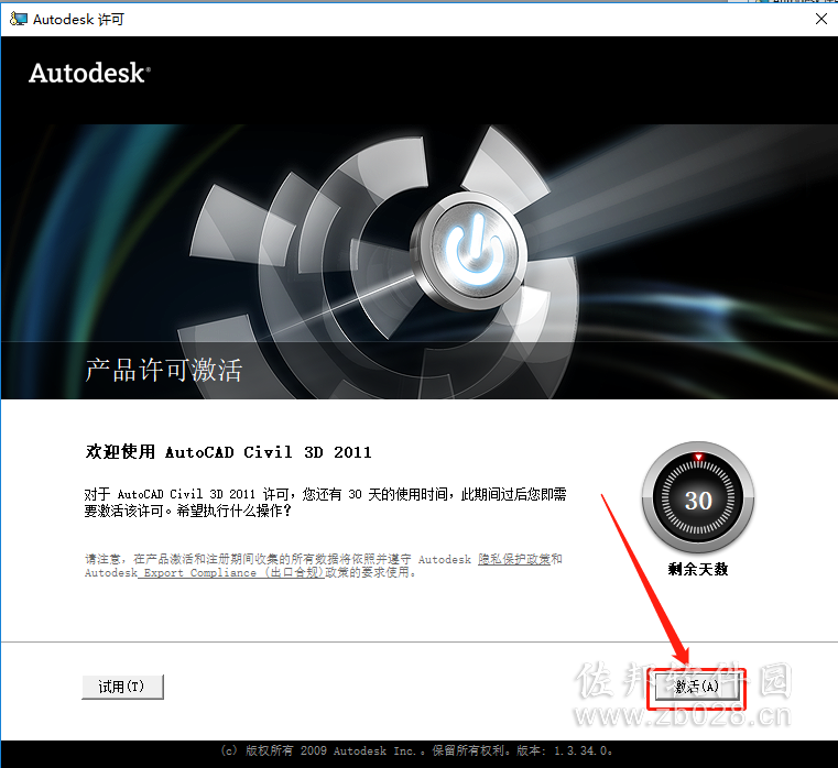 Civil 3D 2011安装教程