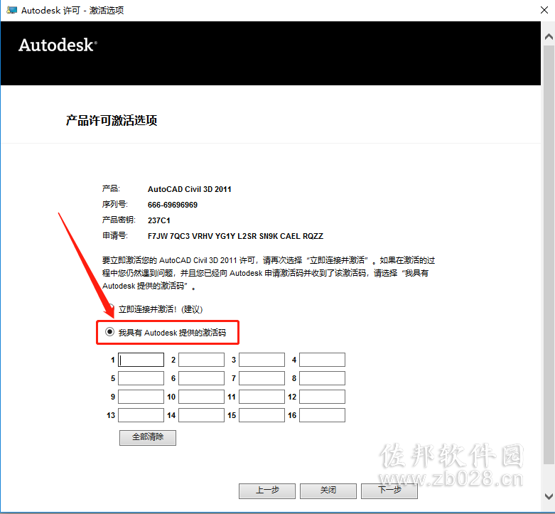 Civil 3D 2011安装教程