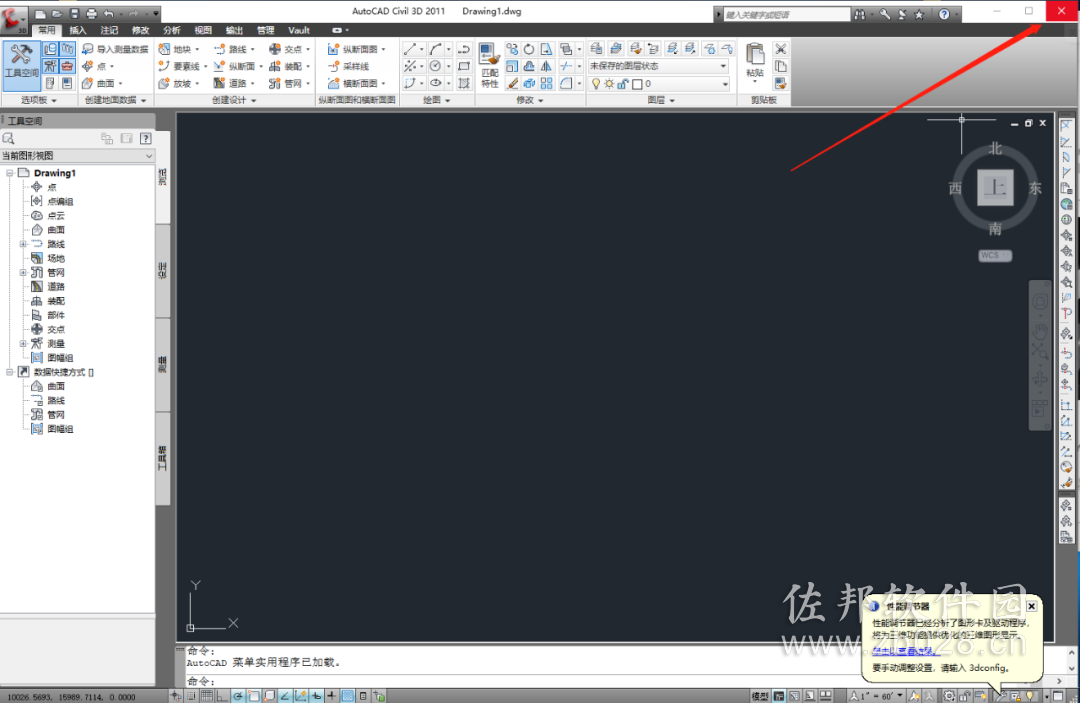 Civil 3D 2011安装教程
