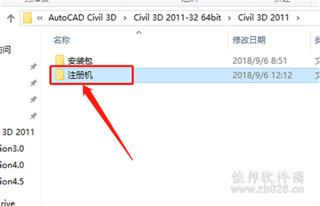 Civil 3D 2011安装教程