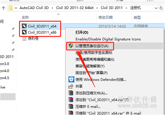 Civil 3D 2011安装教程