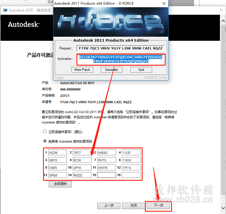 Civil 3D 2011安装教程